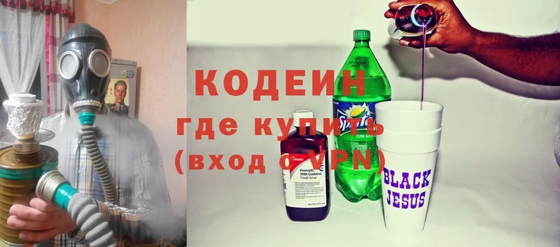 omg зеркало  Кремёнки  Кодеиновый сироп Lean Purple Drank 