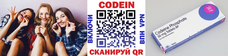 купить закладку  блэк спрут ссылка  Кодеин Purple Drank  Кремёнки 