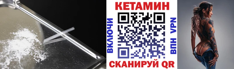 Кетамин ketamine  мега сайт  Кремёнки 